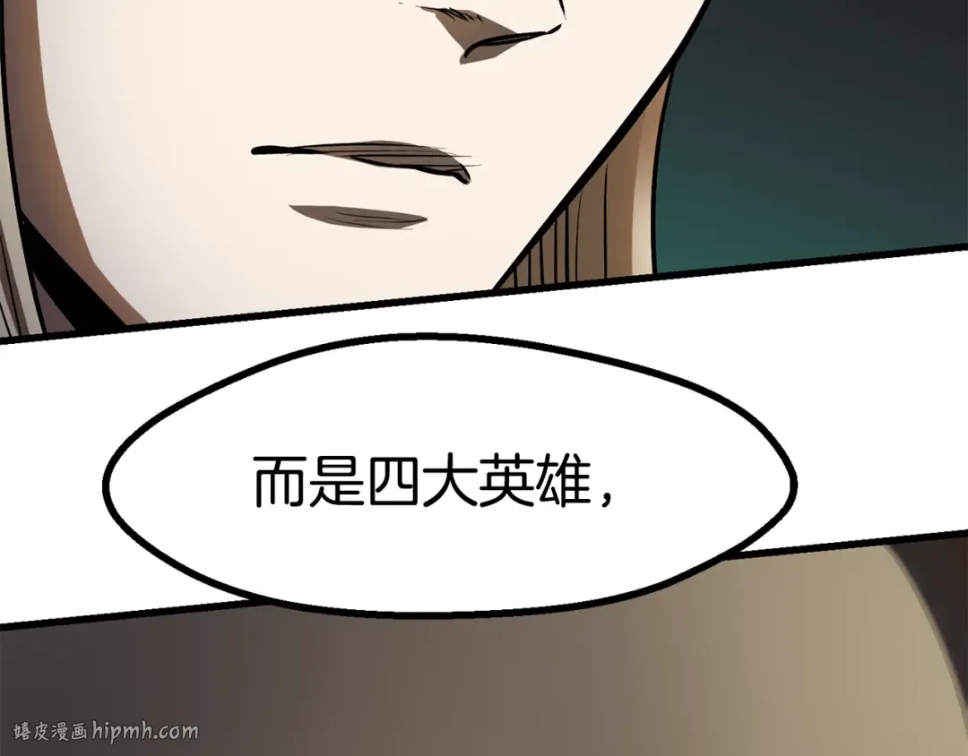 第86话 失败的营救 第32页