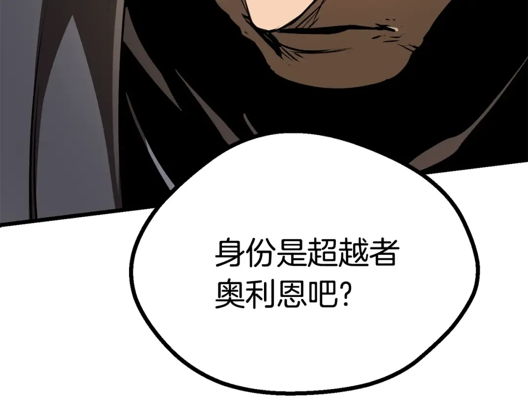 第86话 失败的营救 第34页