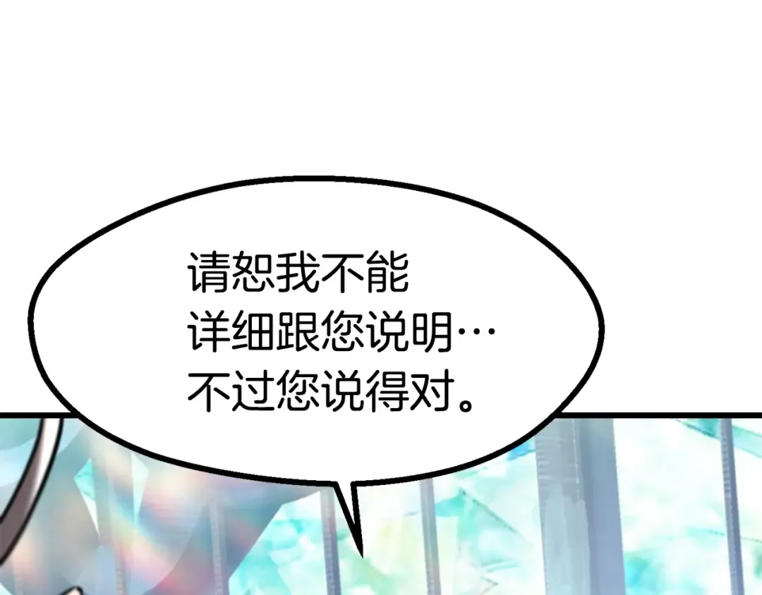 第86话 失败的营救 第36页