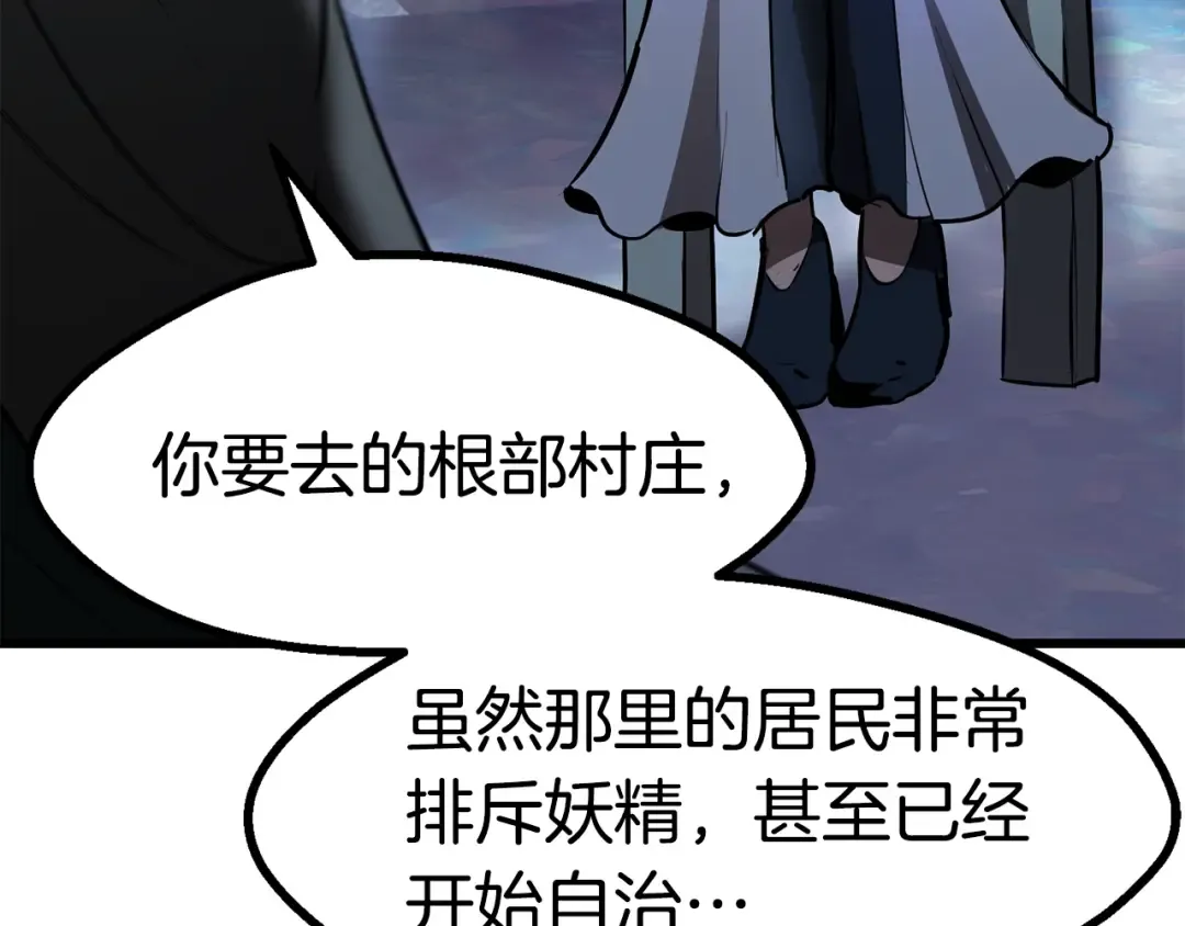 第86话 失败的营救 第39页