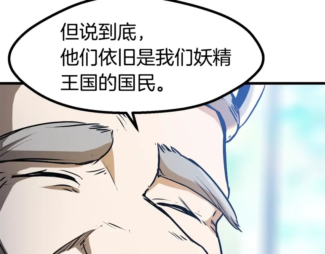 第86话 失败的营救 第41页