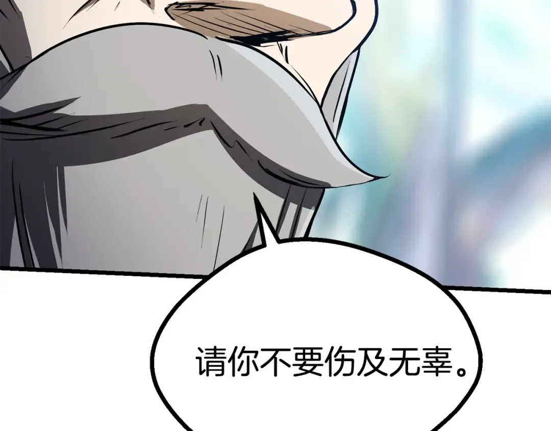 第86话 失败的营救 第42页
