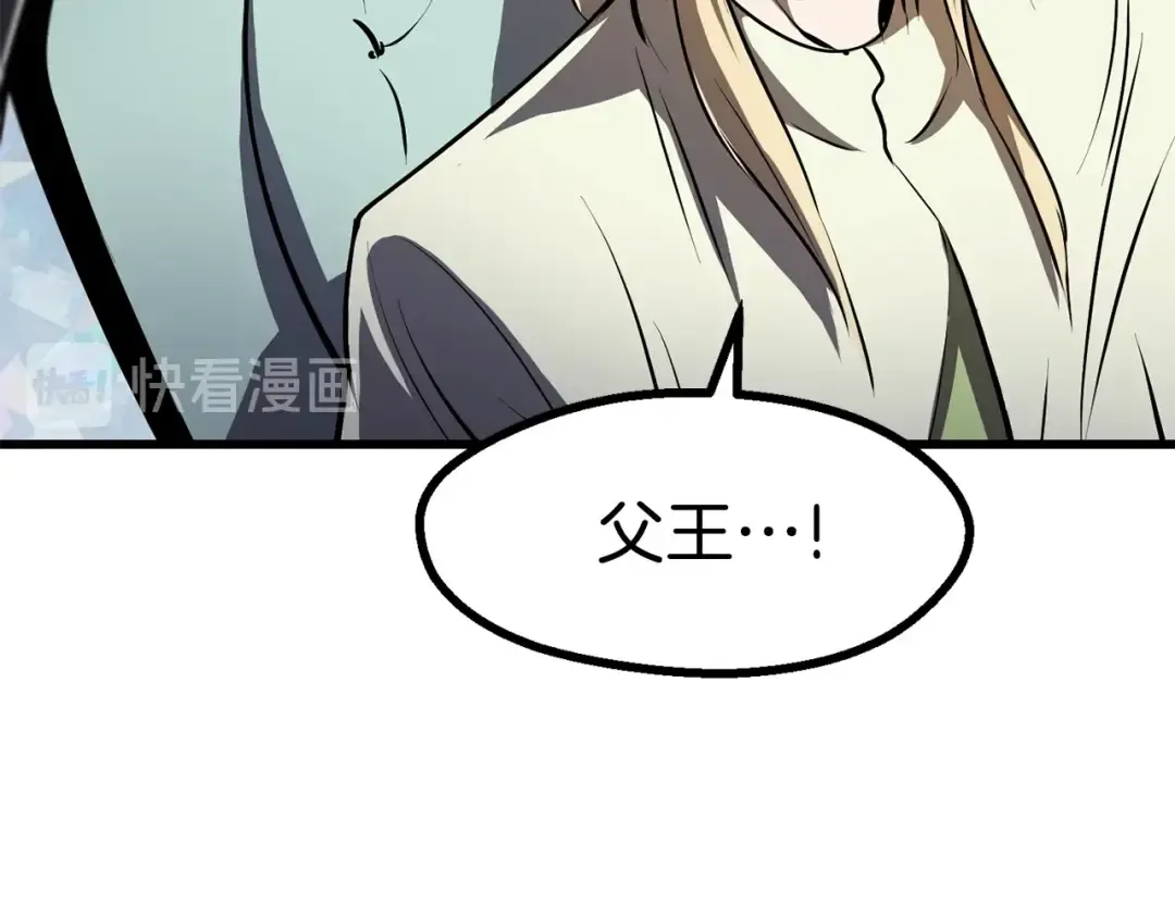 第86话 失败的营救 第44页
