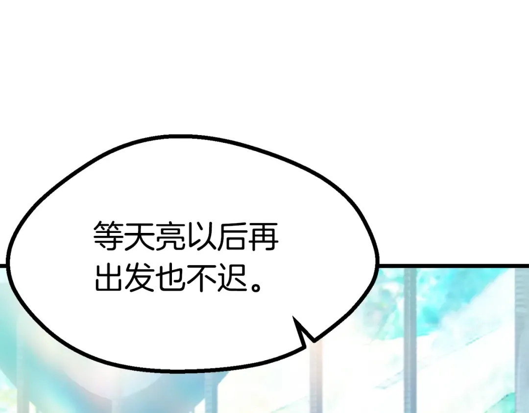 第86话 失败的营救 第45页