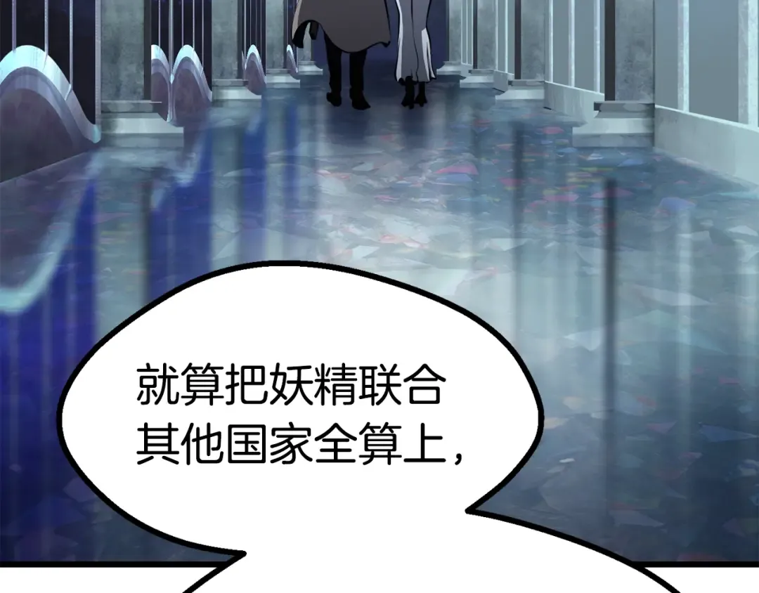 第86话 失败的营救 第51页