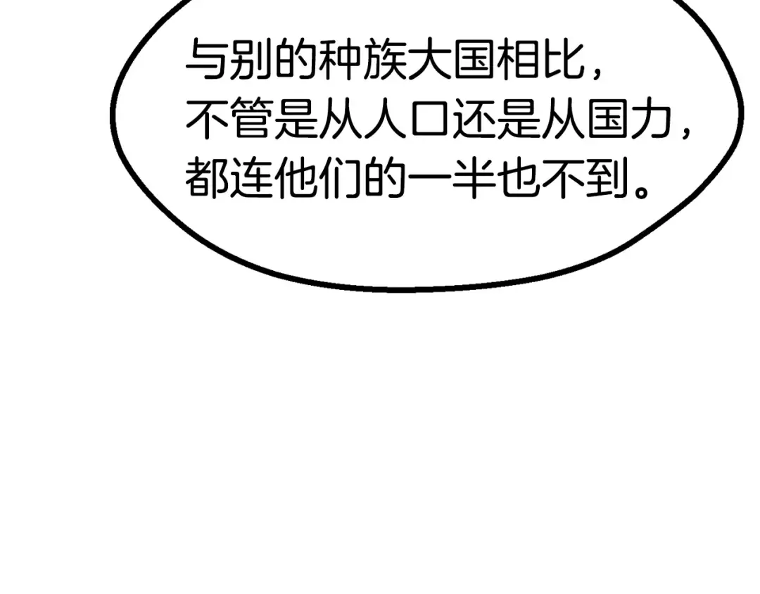 第86话 失败的营救 第52页