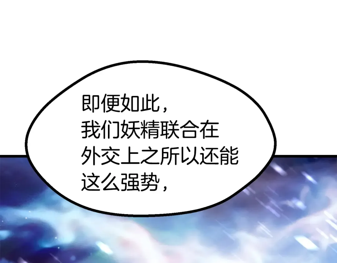 第86话 失败的营救 第53页