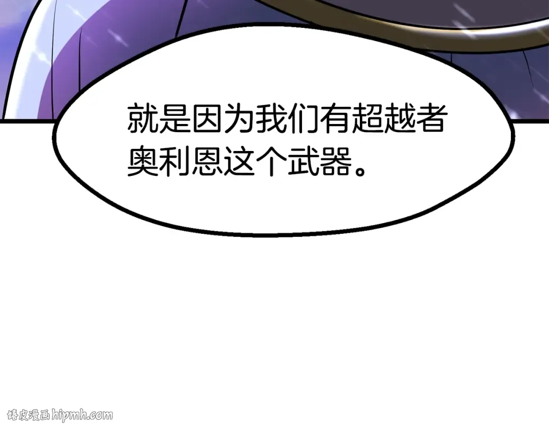 第86话 失败的营救 第56页