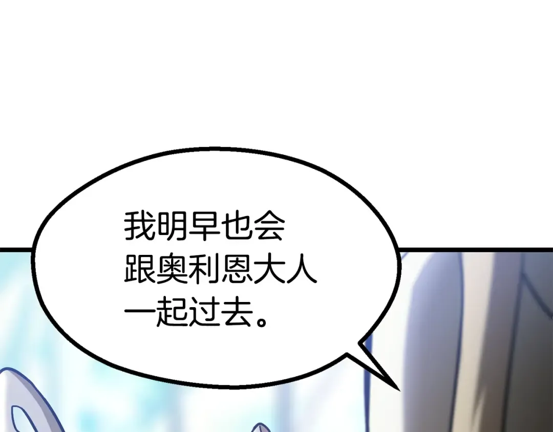 第86话 失败的营救 第58页