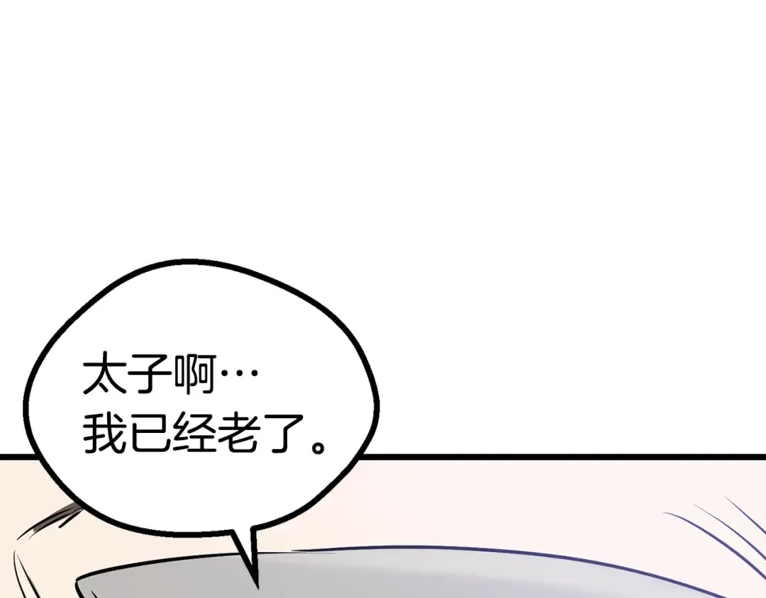 第86话 失败的营救 第61页