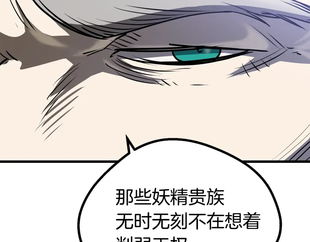第86话 失败的营救 第62页