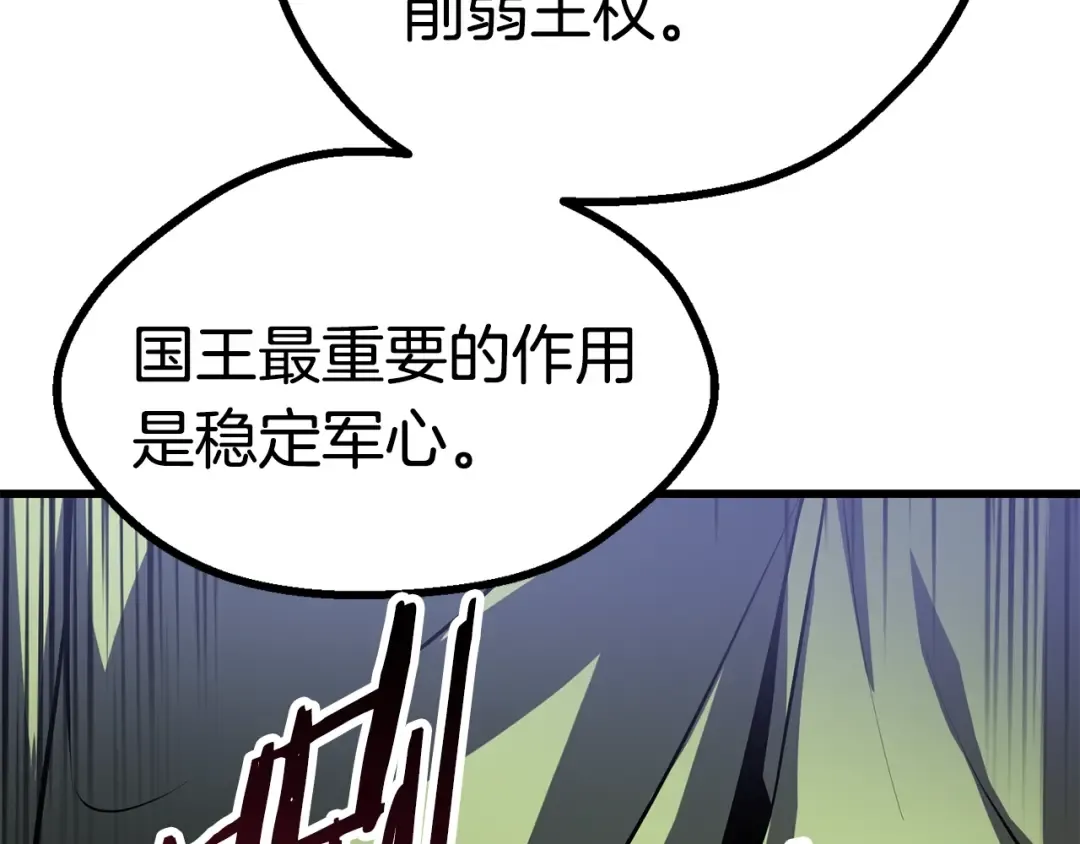第86话 失败的营救 第63页