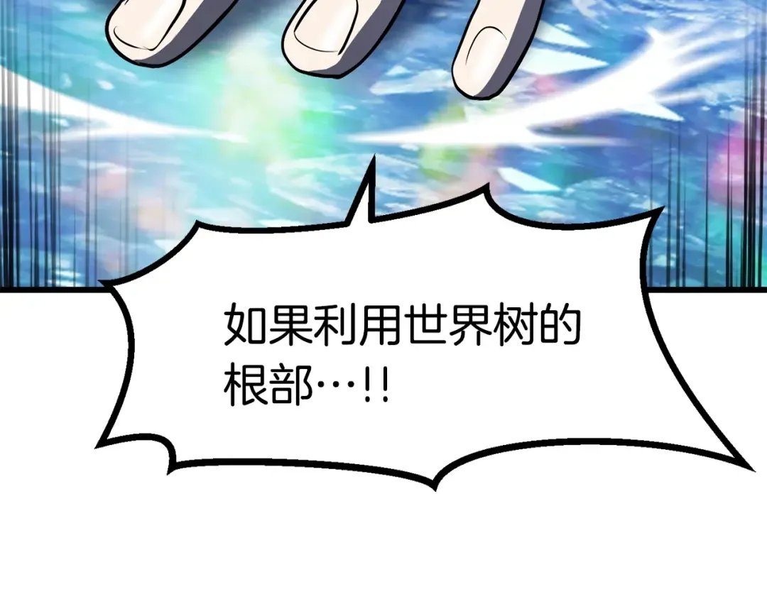 第86话 失败的营救 第65页
