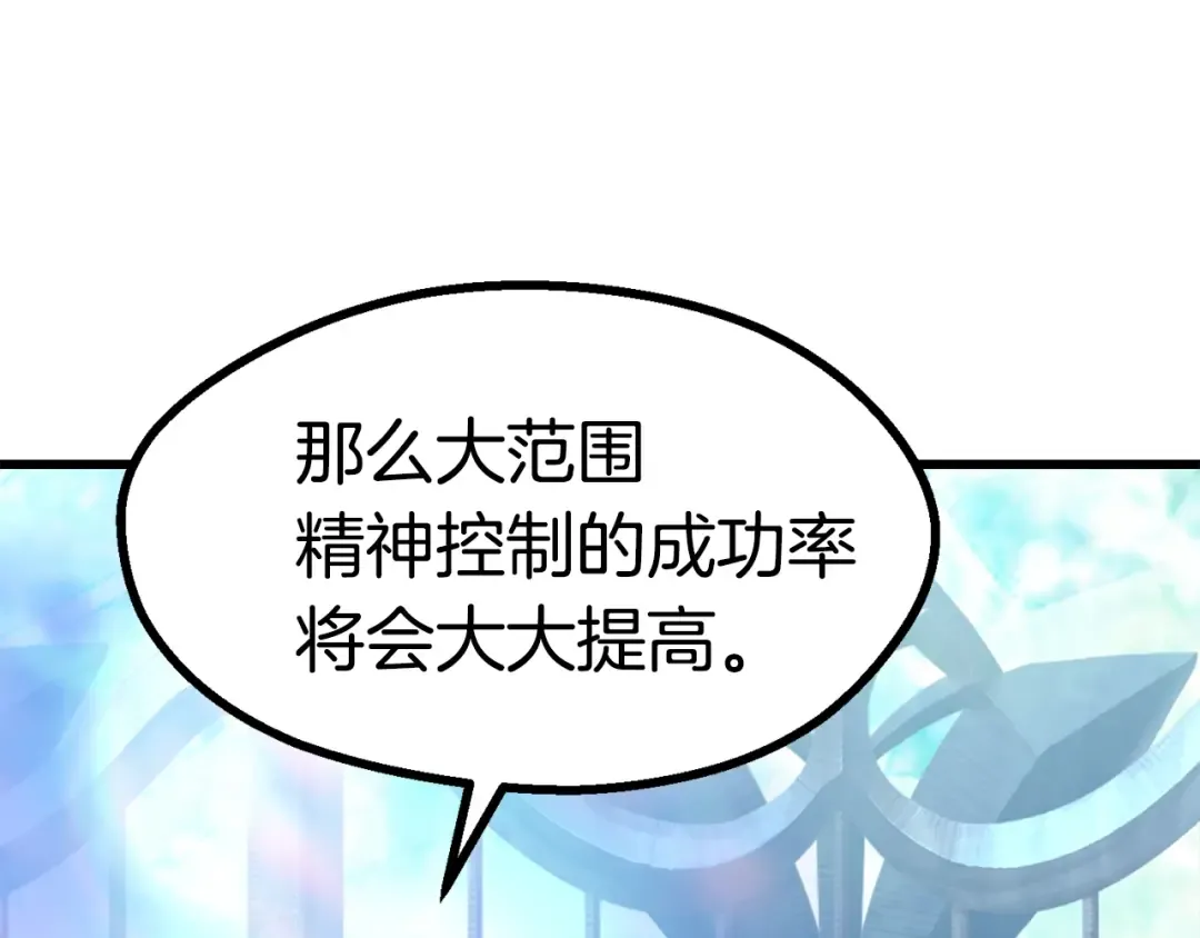 第86话 失败的营救 第67页