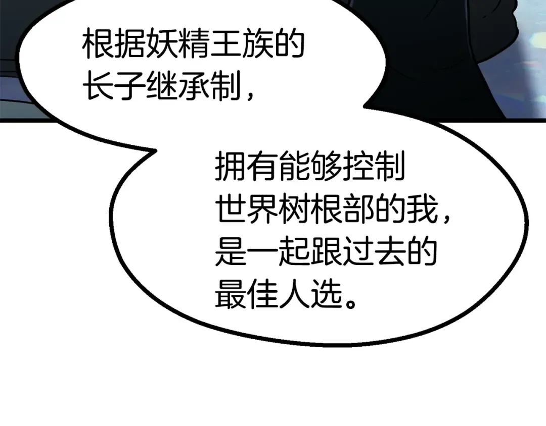 第86话 失败的营救 第70页