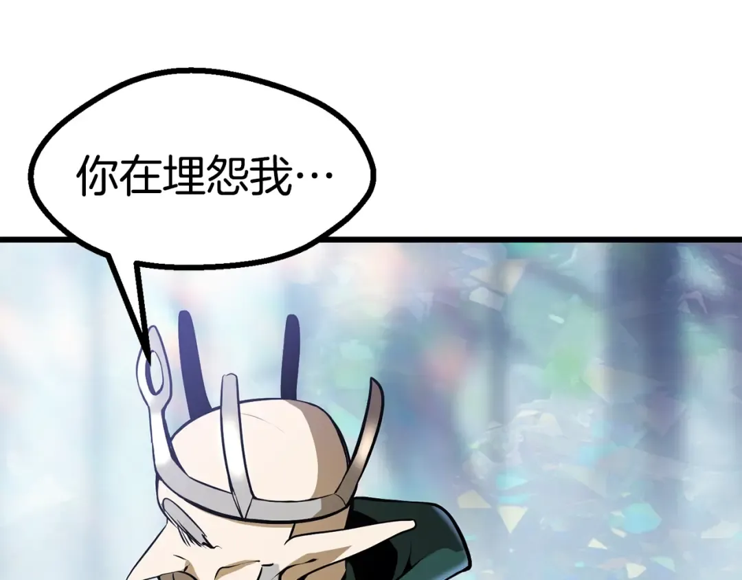 第86话 失败的营救 第71页