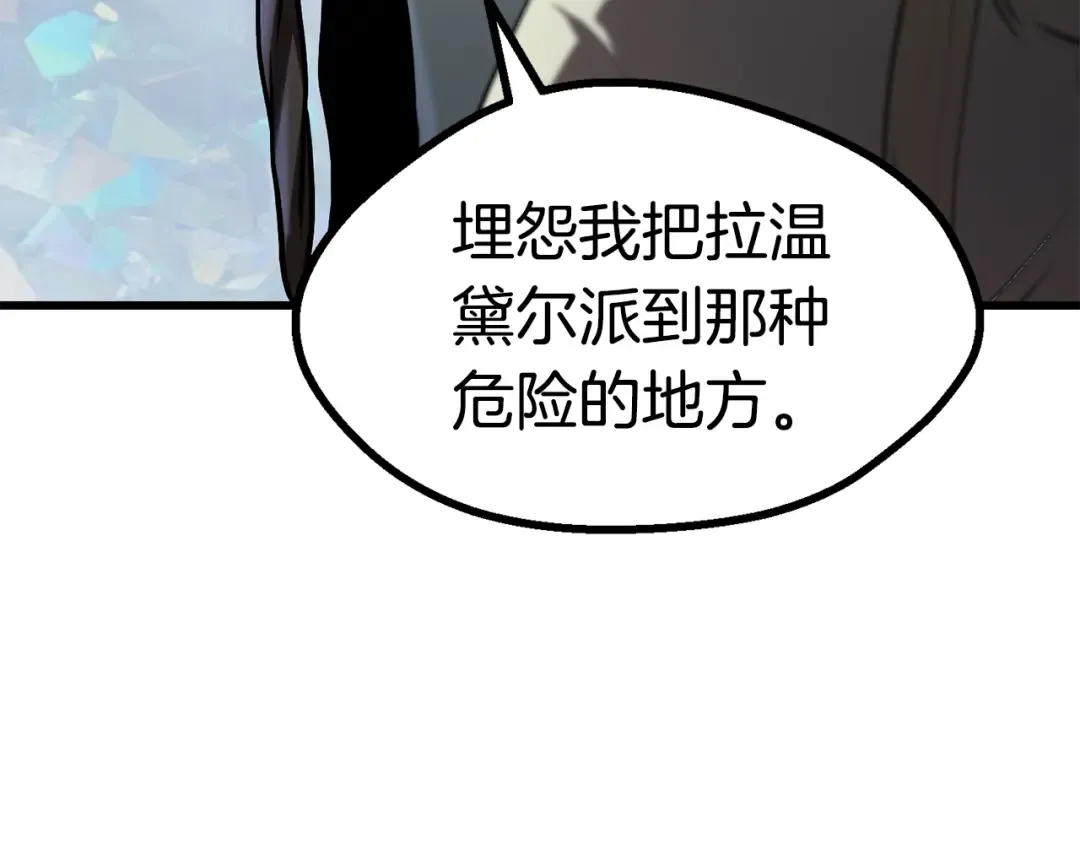 第86话 失败的营救 第73页