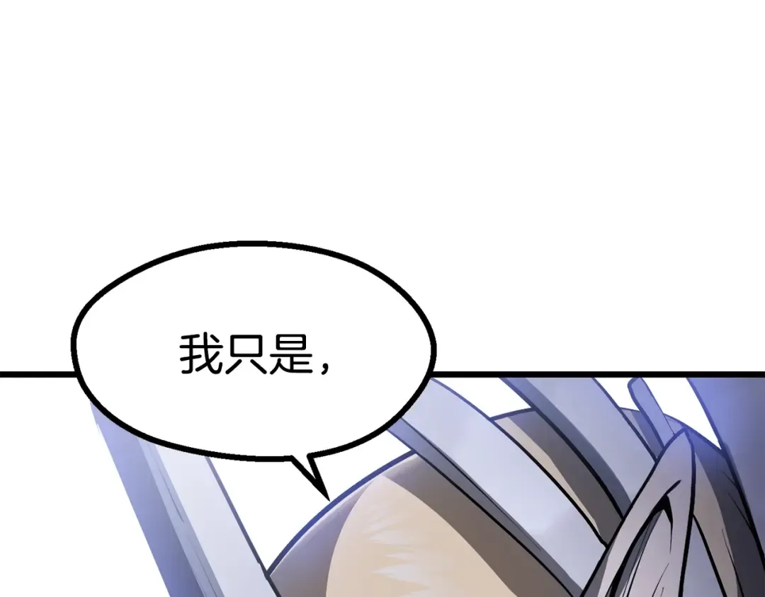 第86话 失败的营救 第74页