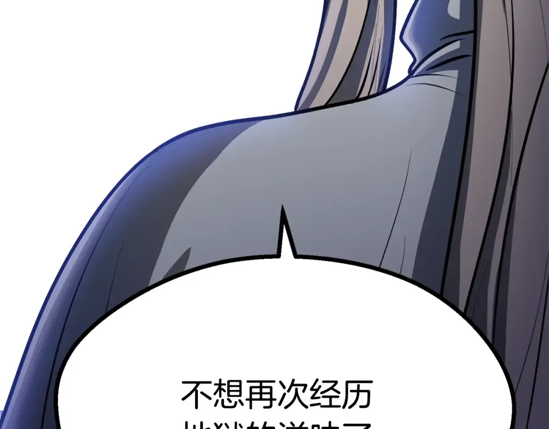 第86话 失败的营救 第76页