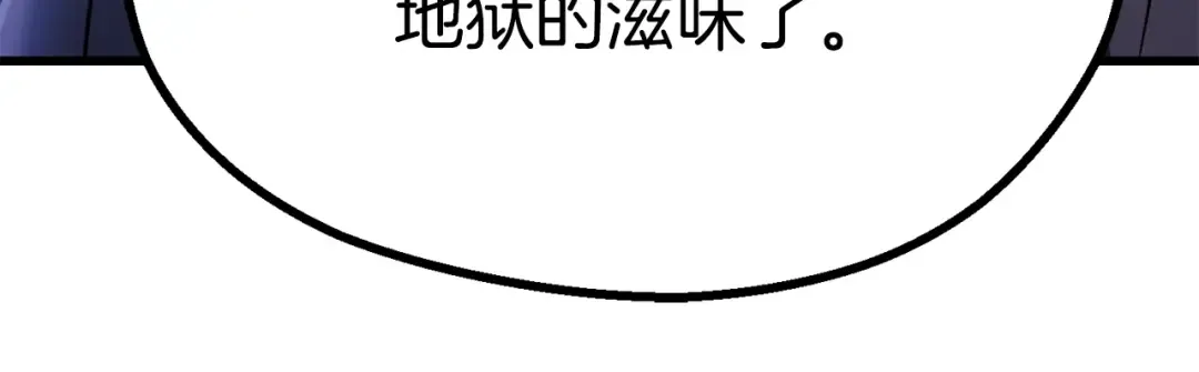 第86话 失败的营救 第77页