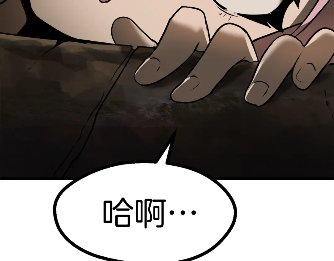 第86话 失败的营救 第91页