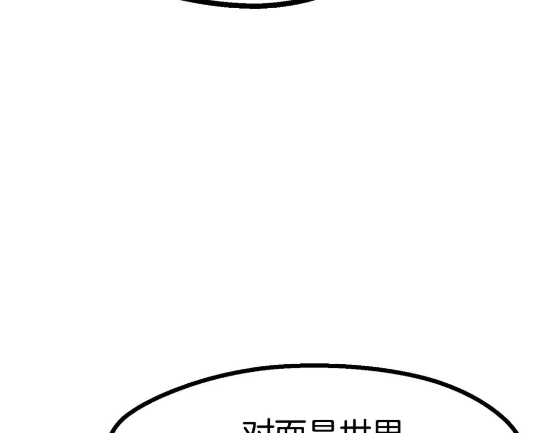 第86话 失败的营救 第92页