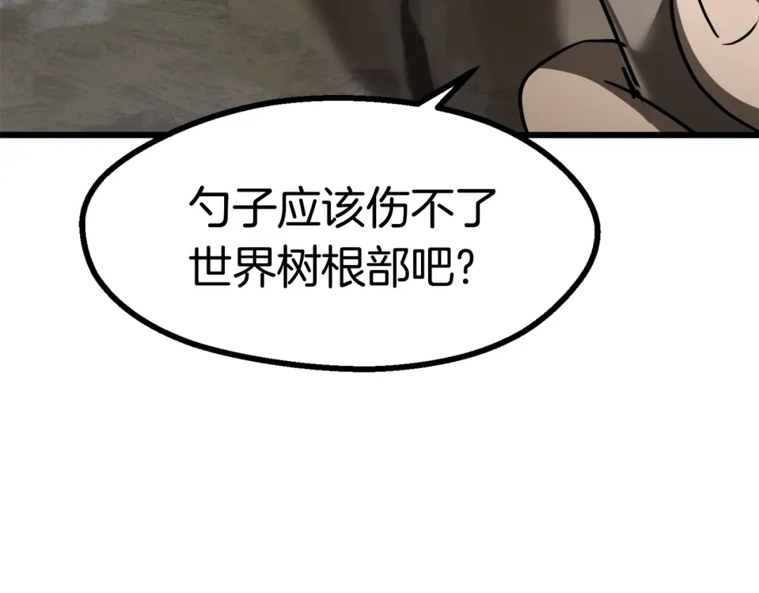 第86话 失败的营救 第95页