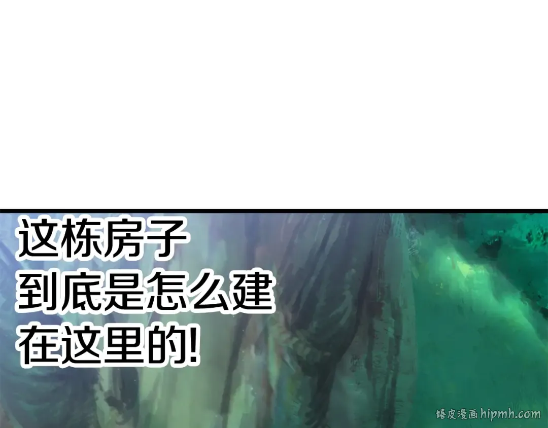 第86话 失败的营救 第96页