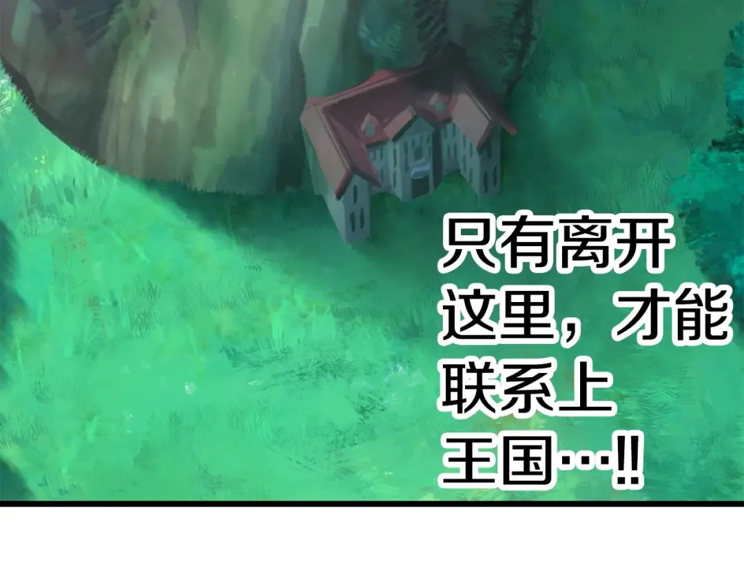 第86话 失败的营救 第97页