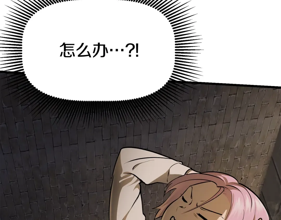 第86话 失败的营救 第99页