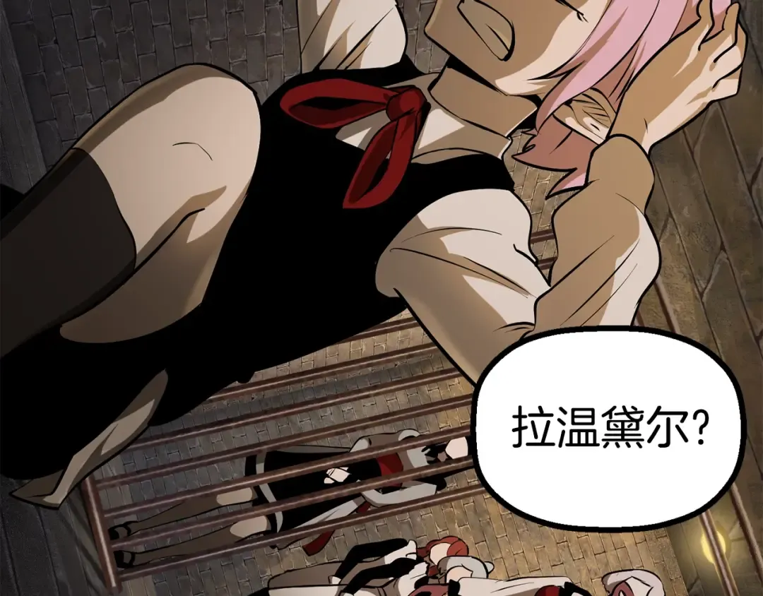 第86话 失败的营救 第100页