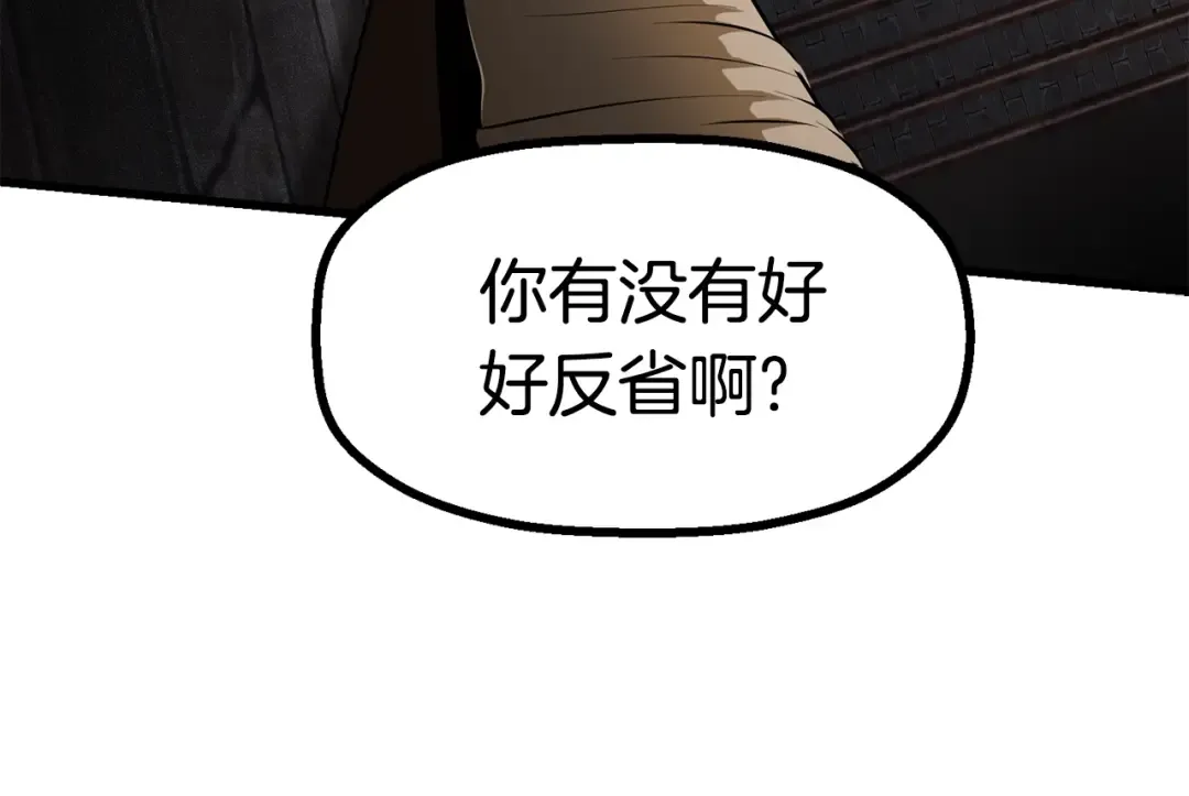 第86话 失败的营救 第102页