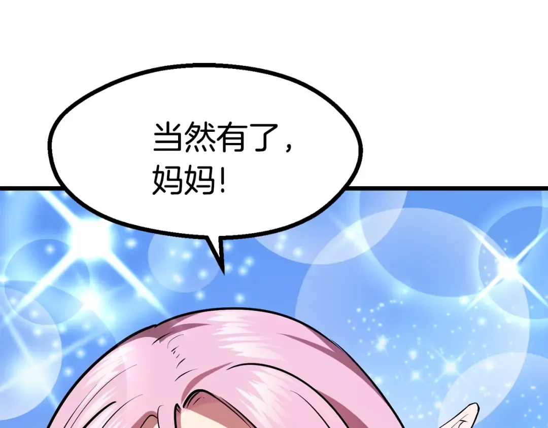 第86话 失败的营救 第103页