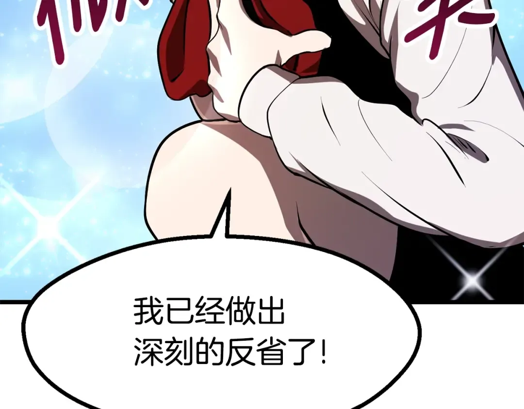 第86话 失败的营救 第105页