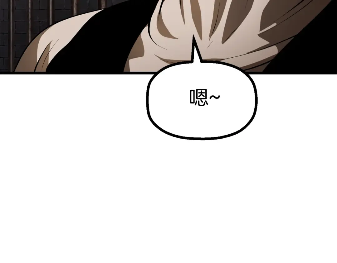 第86话 失败的营救 第111页
