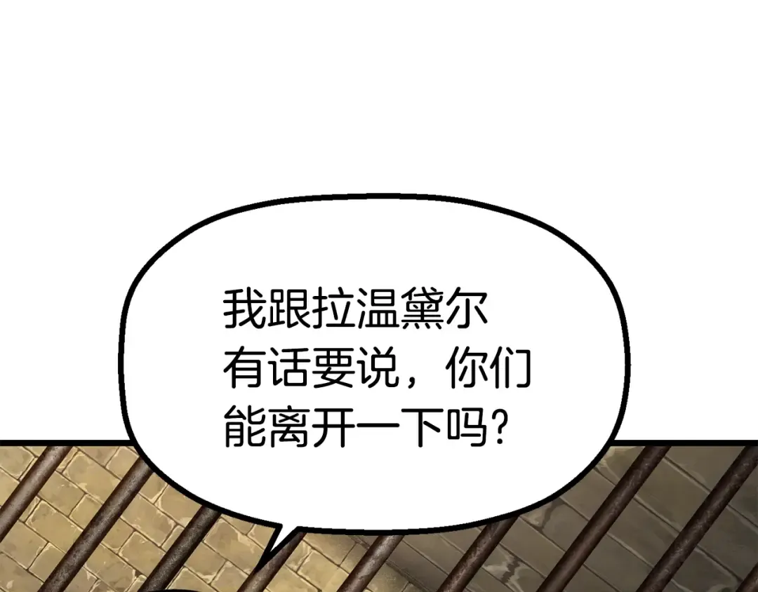 第86话 失败的营救 第116页