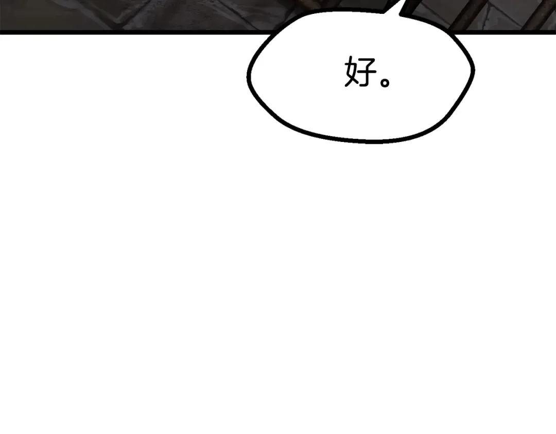 第86话 失败的营救 第119页