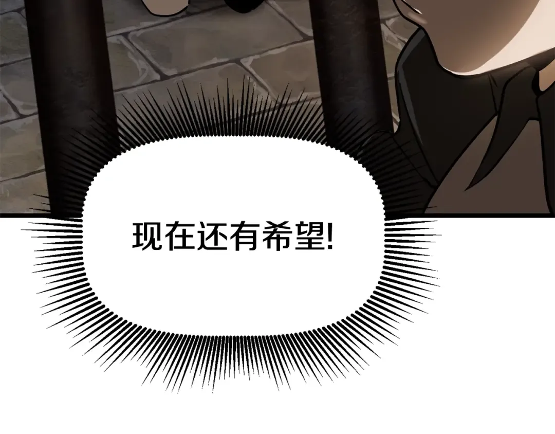 第86话 失败的营救 第122页
