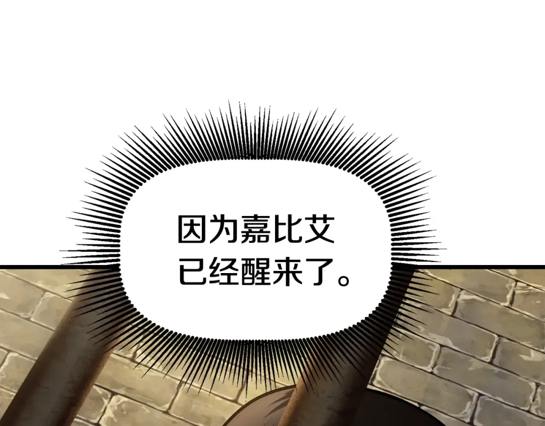 第86话 失败的营救 第123页