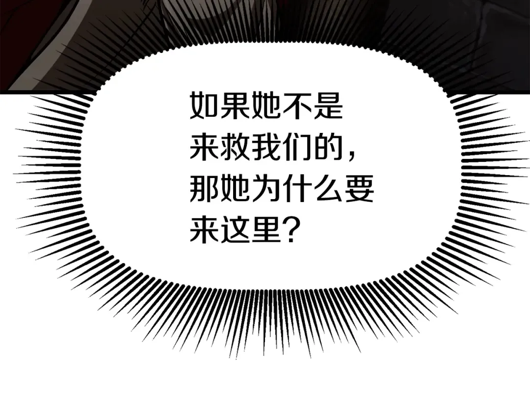 第86话 失败的营救 第126页