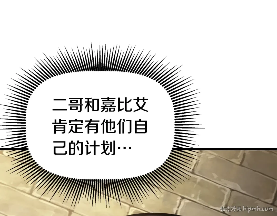 第86话 失败的营救 第128页
