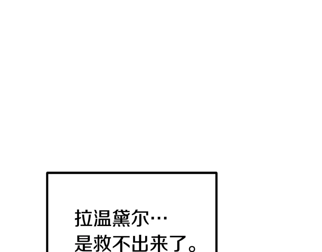 第86话 失败的营救 第135页