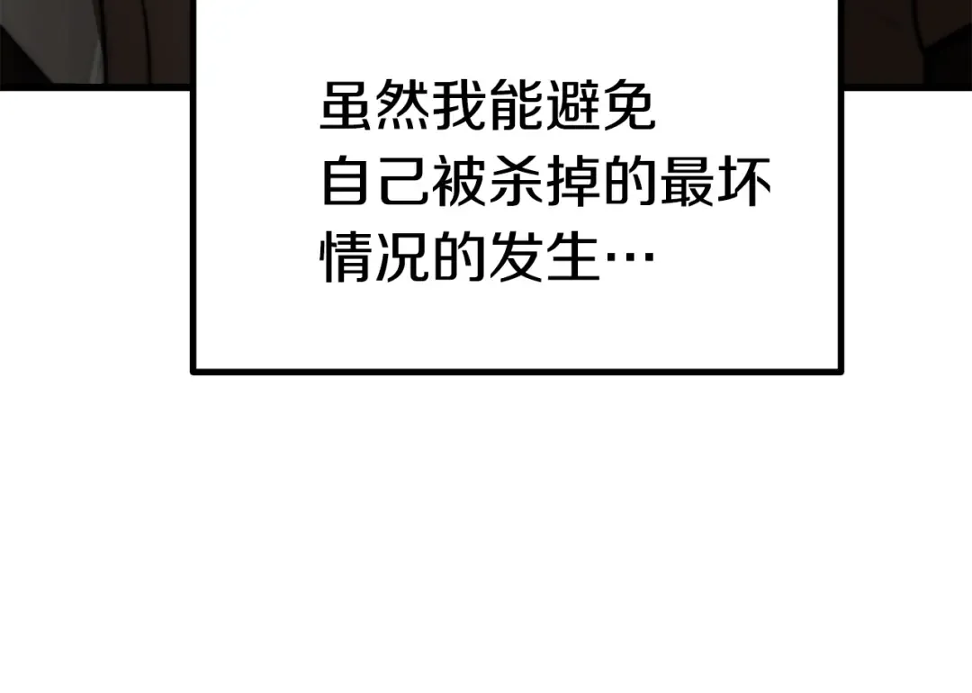 第86话 失败的营救 第139页