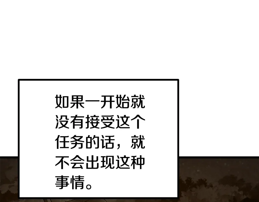 第86话 失败的营救 第140页