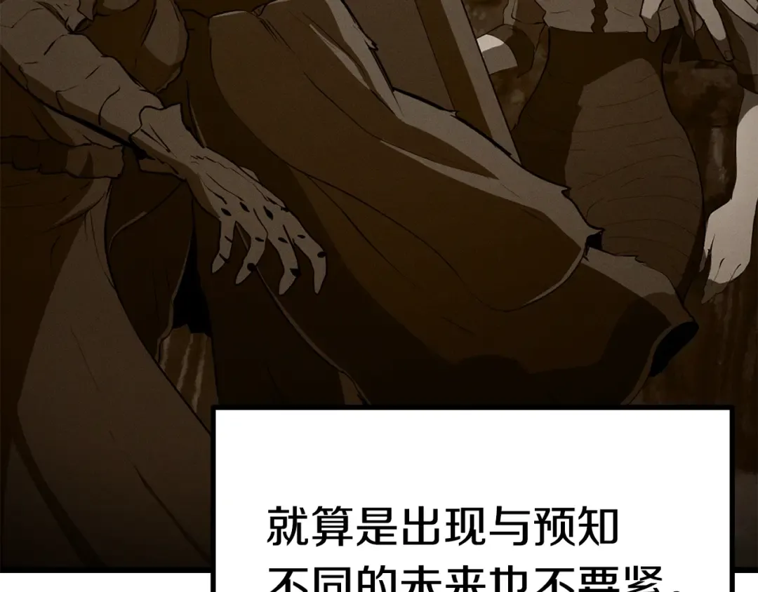 第86话 失败的营救 第142页