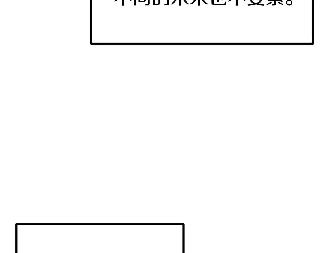 第86话 失败的营救 第143页