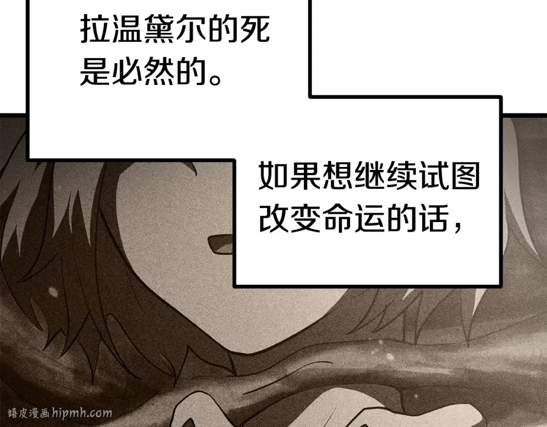 第86话 失败的营救 第144页