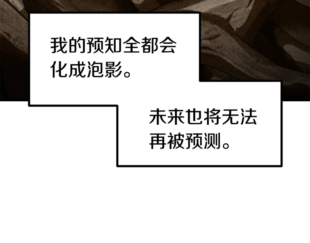 第86话 失败的营救 第146页