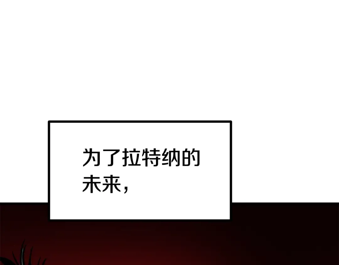 第86话 失败的营救 第147页