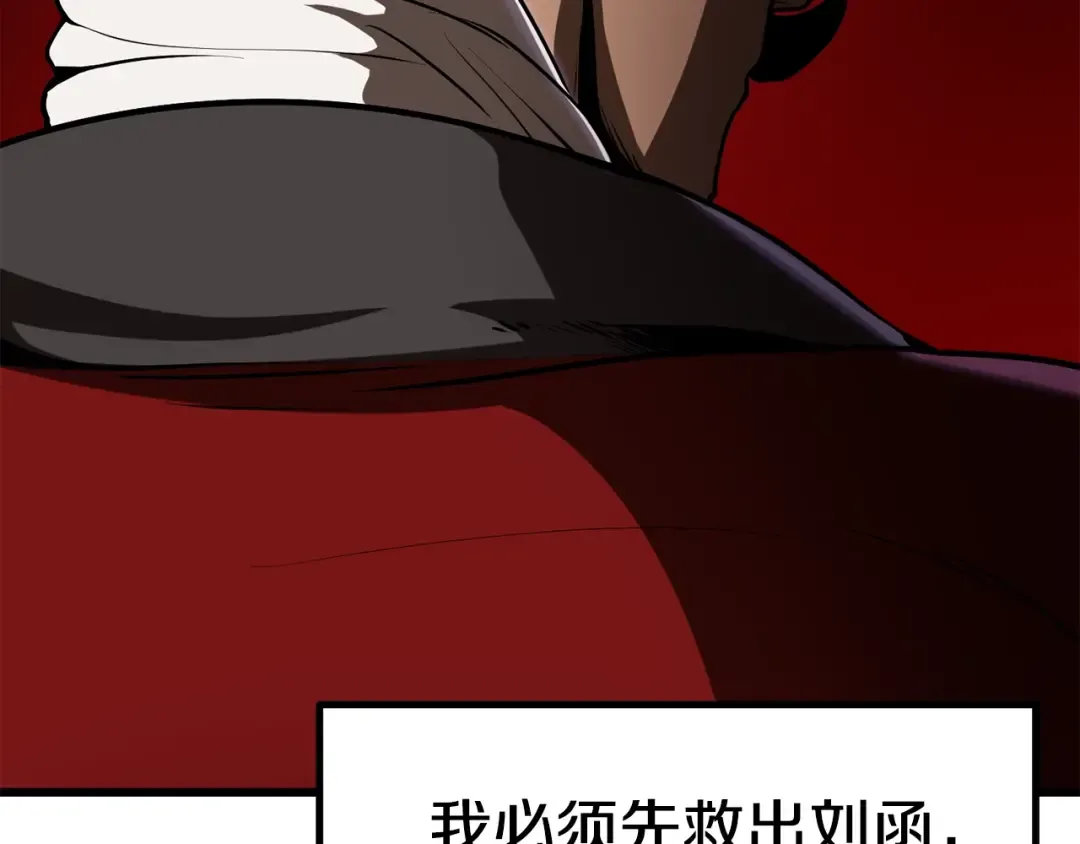 第86话 失败的营救 第149页